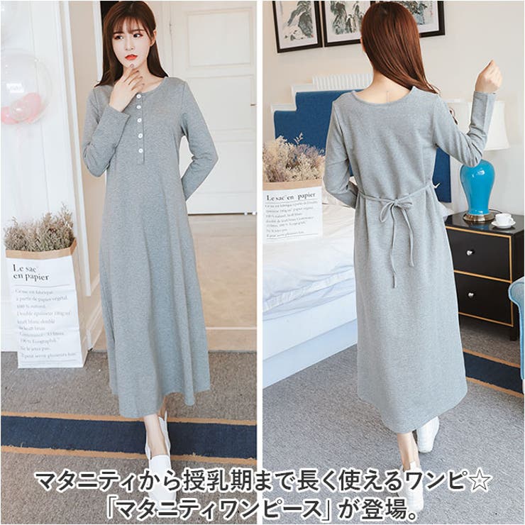 マタニティ ワンピース 授乳服 春秋冬 ysma5350[品番