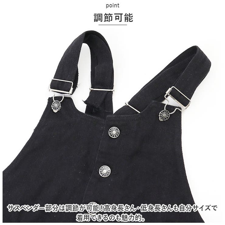 サロペット