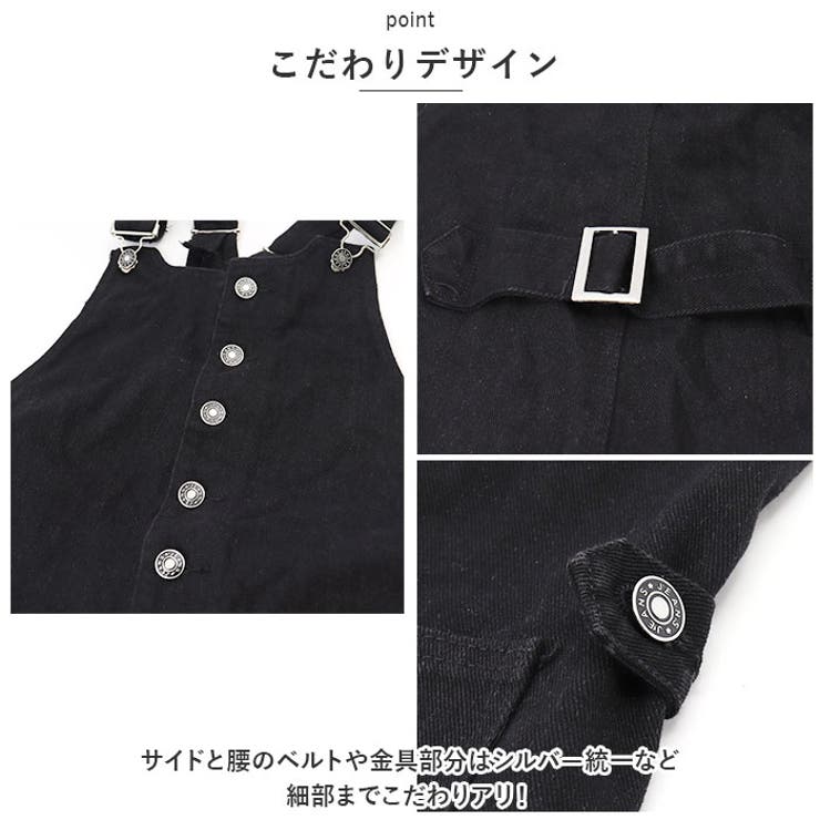サロペット