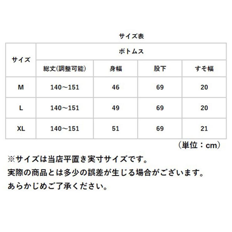 サロペット