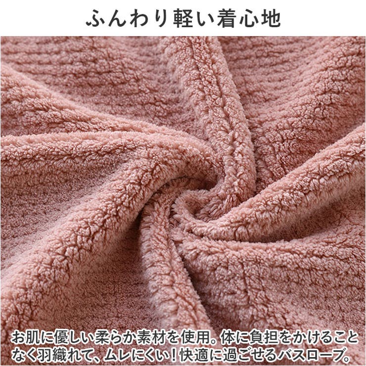 バスローブ pkyj889 | BACKYARD FAMILY | 詳細画像7 