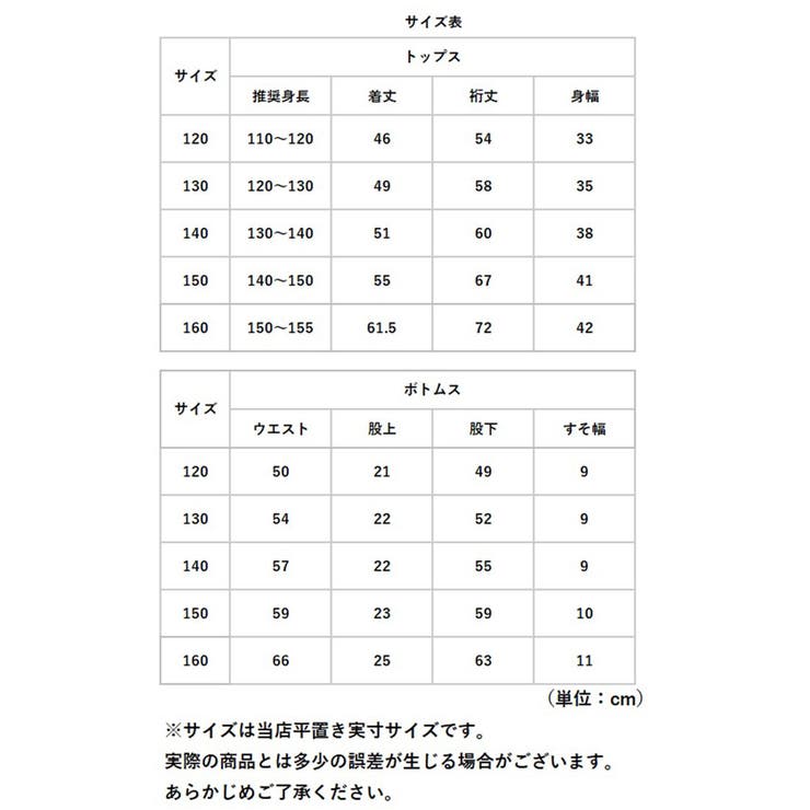こども スポーツインナー シャツ 上下セット pmykidsclo01 | BACKYARD FAMILY | 詳細画像11 