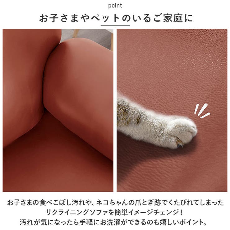 リクライニングチェア