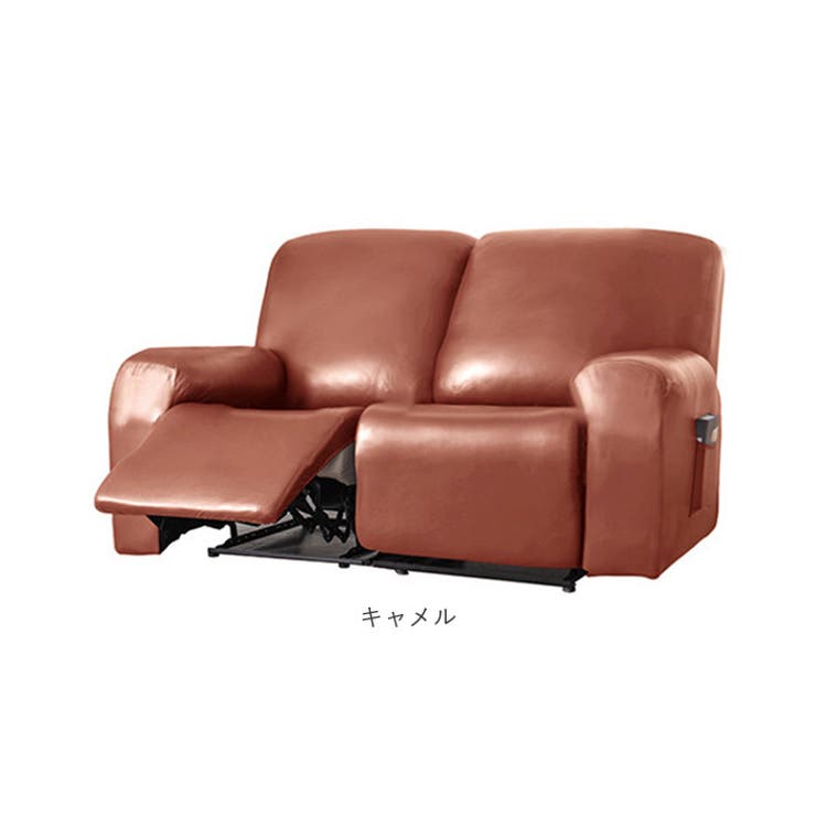 リクライニングチェアカバー PUレザー 肘付き 2人掛け pmysofa17 | BACKYARD FAMILY | 詳細画像15 