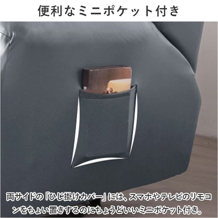 リクライニングチェアカバー PUレザー 肘付き 2人掛け pmysofa17 | BACKYARD FAMILY | 詳細画像6 