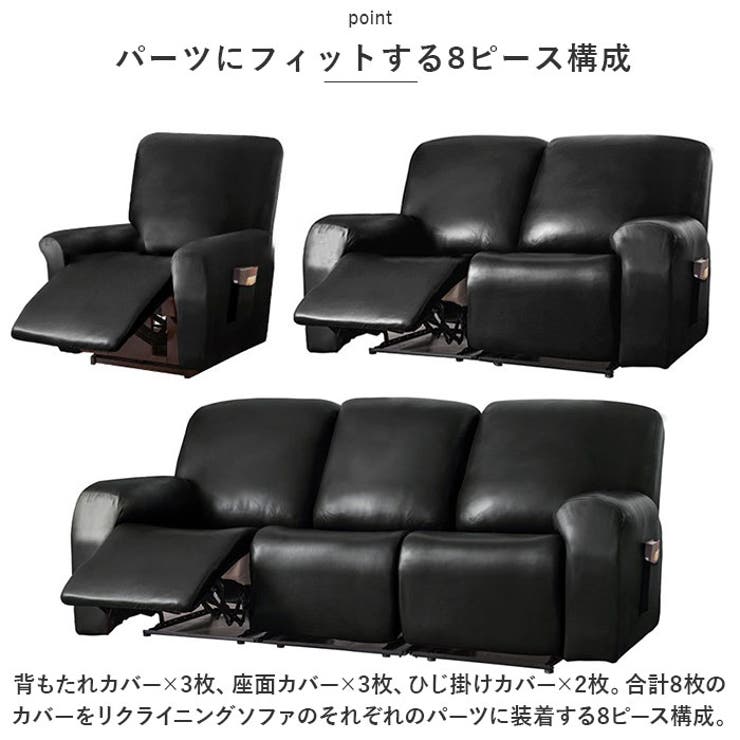 リクライニングチェアカバー PUレザー 肘付き 3人掛け pmysofa18 | BACKYARD FAMILY | 詳細画像4 