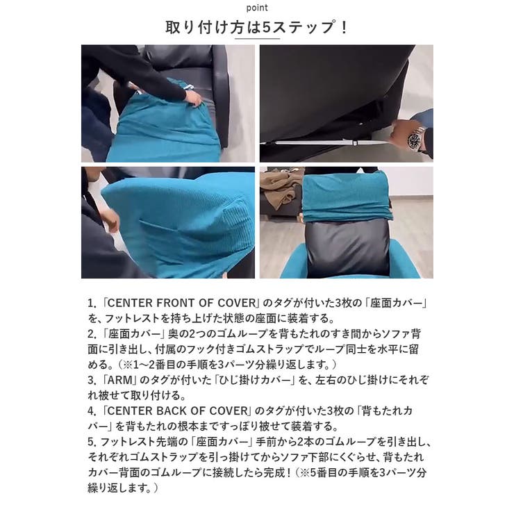 リクライニングチェアカバー PUレザー 肘付き 3人掛け pmysofa18 | BACKYARD FAMILY | 詳細画像5 