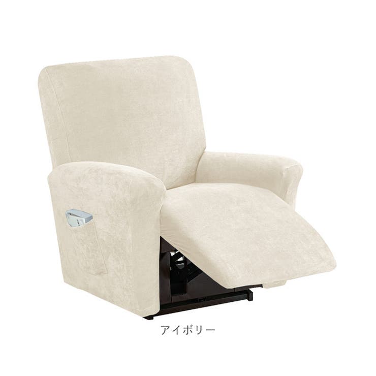 リクライニングチェアカバー 肘付き 1人掛け pmysofa19 | BACKYARD FAMILY | 詳細画像16 