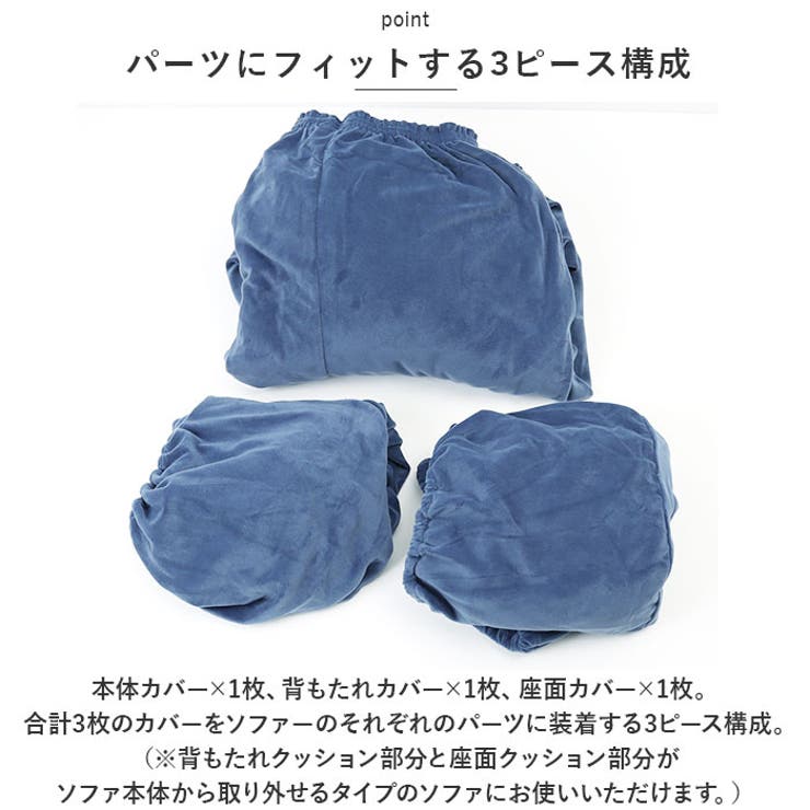 ベルベット調ソファーカバー 肘付き 1人掛け pmysofa22[品番