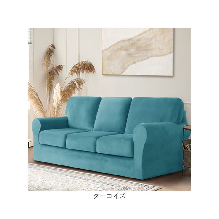 い出のひと時に、とびきりのおしゃれを！ ベルベット調ソファーカバー 肘付き 3人掛け pmysofa24[品番 ソファカバー