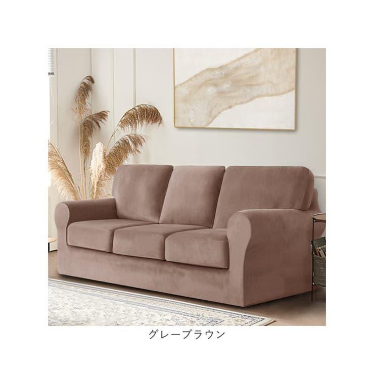 本物品質の ベルベット調ソファーカバー 肘付き 3人掛け pmysofa24[品番 ソファカバー