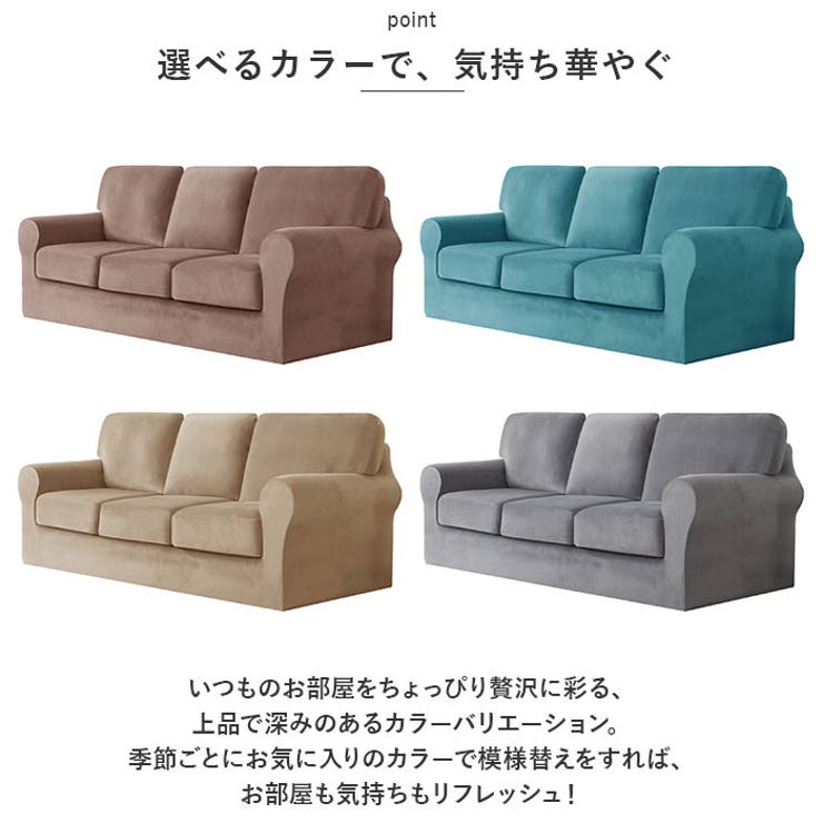 品質が完璧 ベルベット調ソファーカバー 肘付き pmysofa24[品番 3人掛け ソファカバー