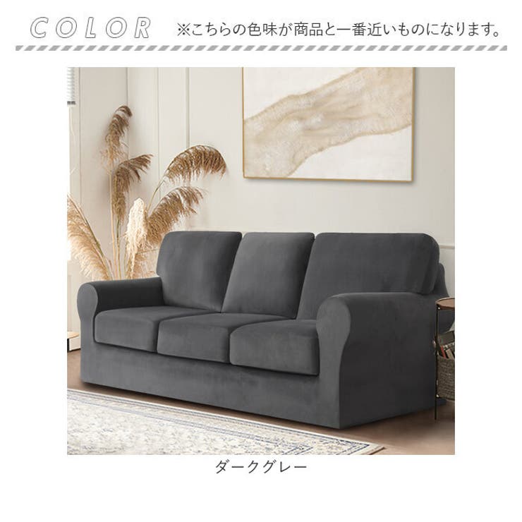 在庫処分セール テ ベルベット調ソファーカバー pmysofa24[品番 3人掛け 肘付き ソファカバー