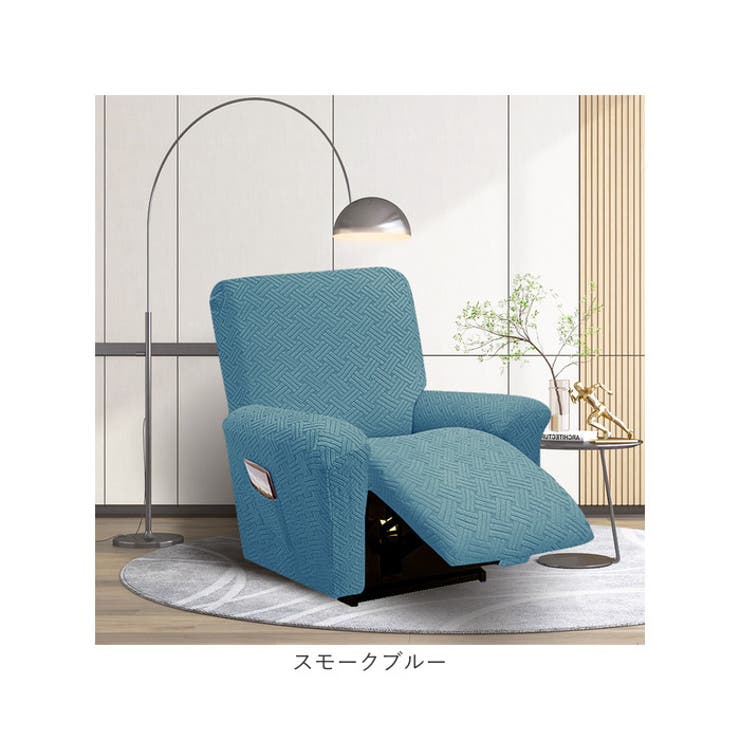 ウィングチェアカバー 肘付き 椅子カバー 縦横弾力 ストレッチ