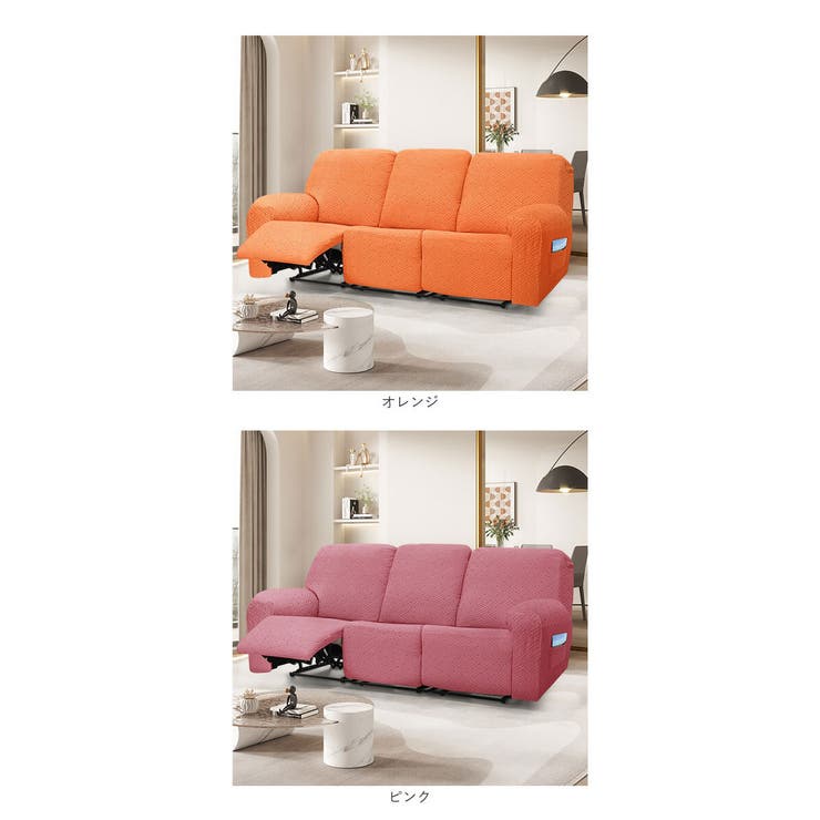 リクライニングチェアカバー 肘付き 3人掛け pmysofa27 | BACKYARD FAMILY | 詳細画像20 