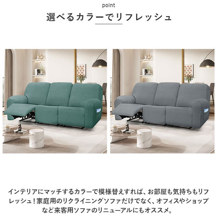 【並行輸入】リクライニングチェアカバー 肘付き 3人掛け pmysofa27 楽天市場】リクライニングチェア カバー 3人掛け 通販 ソファ