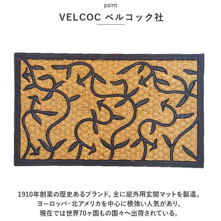 VELCOC 屋外用玄関マット[品番：BCYW0024133]｜BACKYARD  FAMILY（バックヤードファミリー）のファッション通販｜SHOPLIST（ショップリスト）