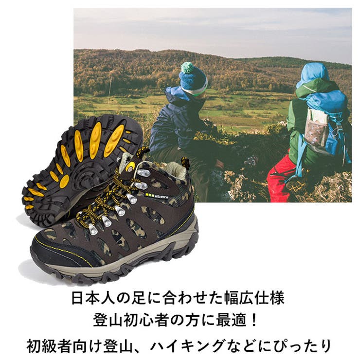 albatre アルバートル alts1120 trekking shoes