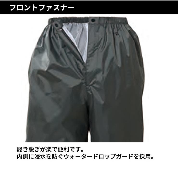 レインパンツ