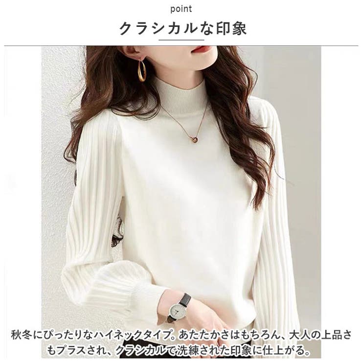 ハイネック