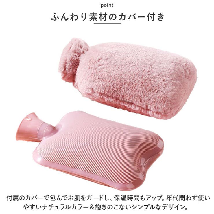湯たんぽ