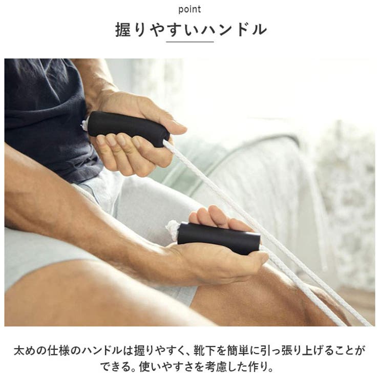 ソックスエイド