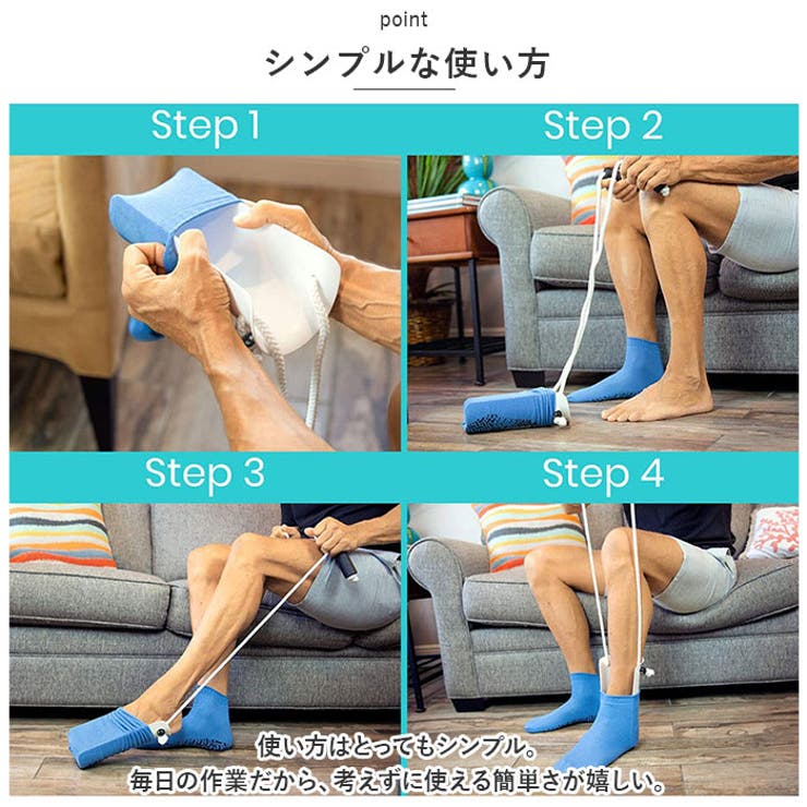 ソックスエイド