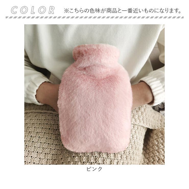 湯たんぽ もこもこ ポケット付き ysg5359[品番：BCYW0024978