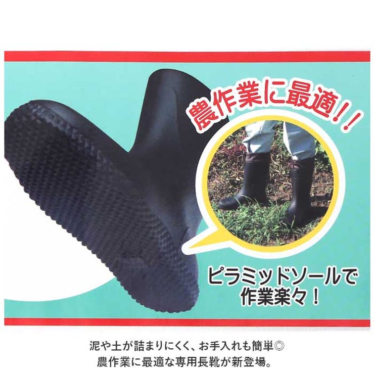 長靴