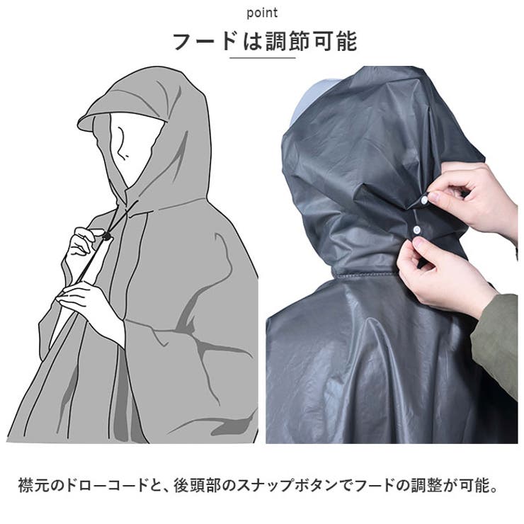 ヒザを雨から守るレインポンチョ | BACKYARD FAMILY | 詳細画像6 