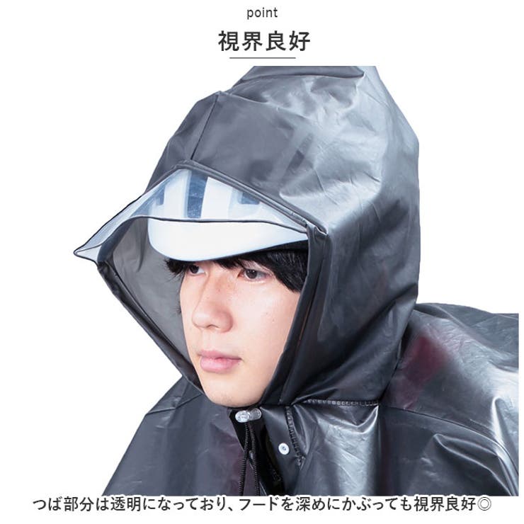 ヒザを雨から守るレインポンチョ | BACKYARD FAMILY | 詳細画像7 