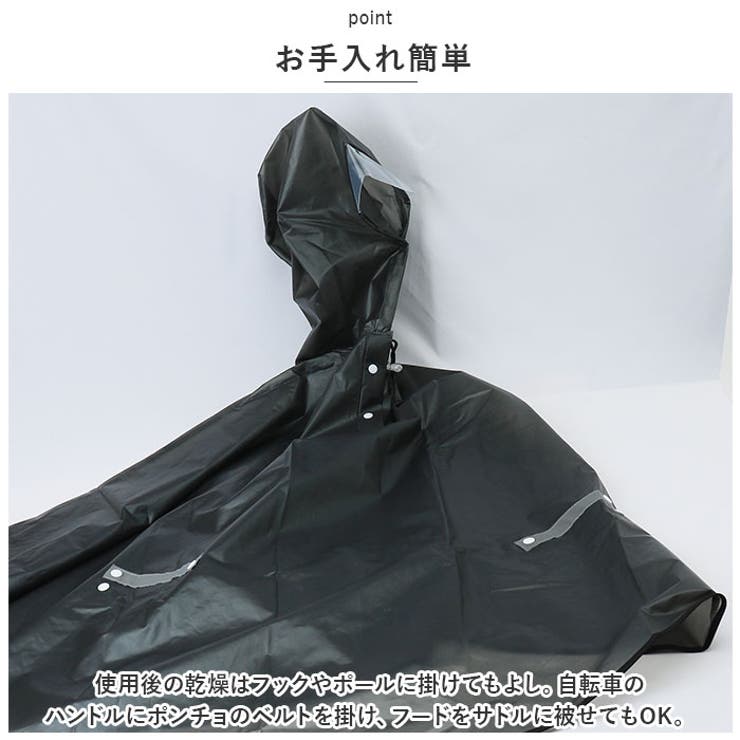 ヒザを雨から守るレインポンチョ | BACKYARD FAMILY | 詳細画像9 