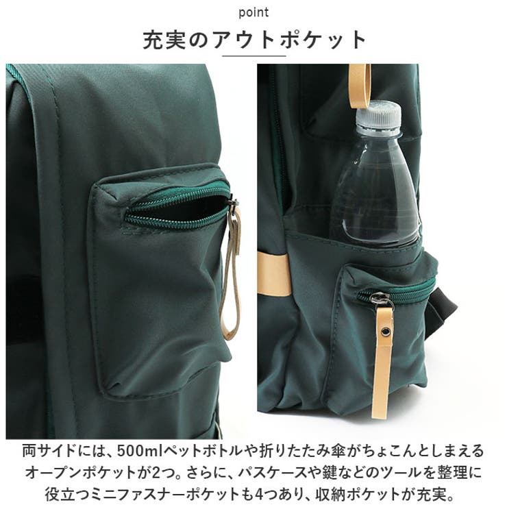 リュック
