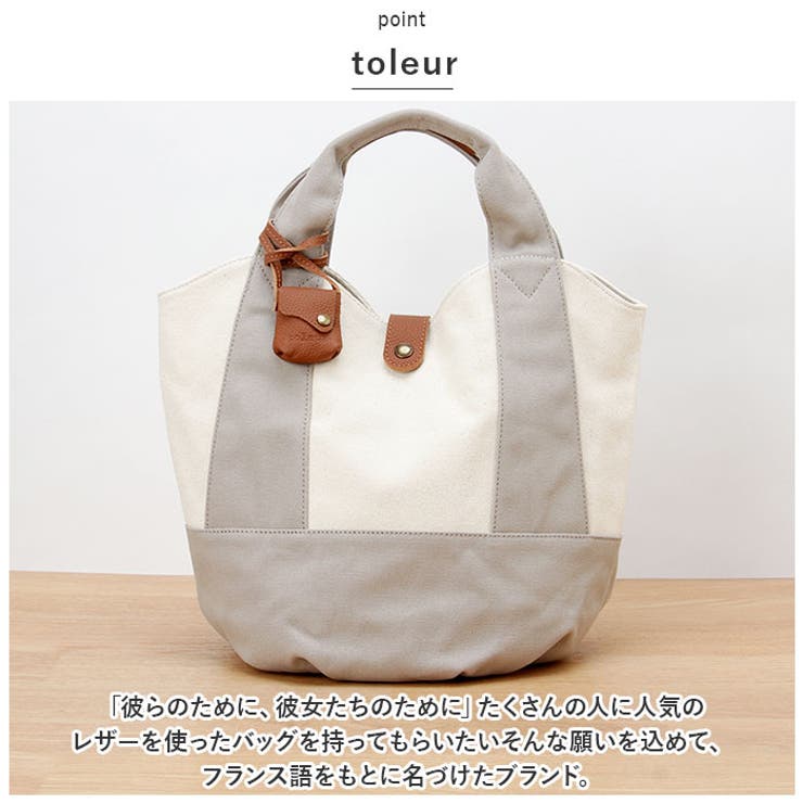 toleur