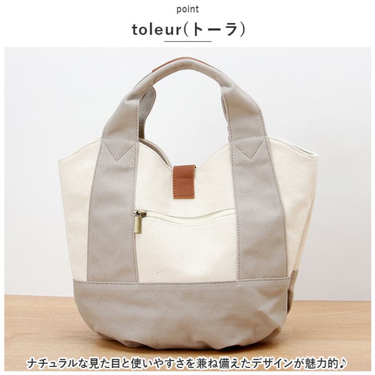 toleur