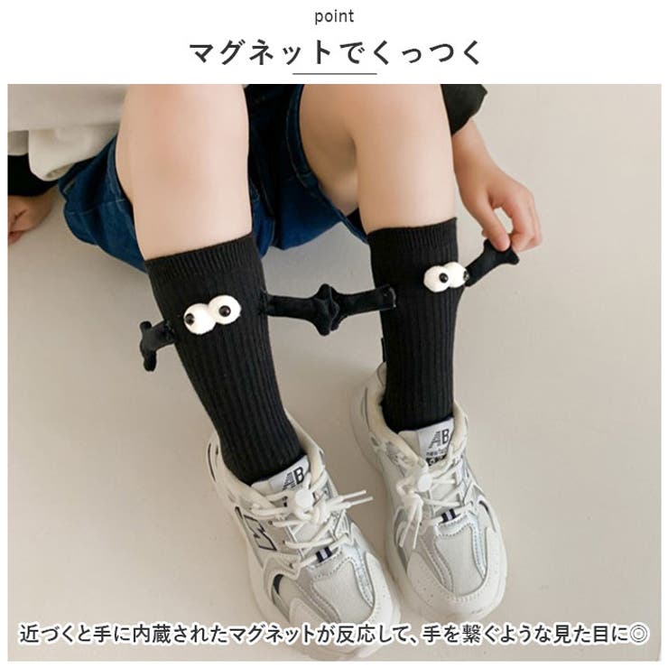 仲良しソックス マグネット 目玉 親子 ysso5360[品番 仲良しソックス マグネット 目玉 親子 ysso5360[品番