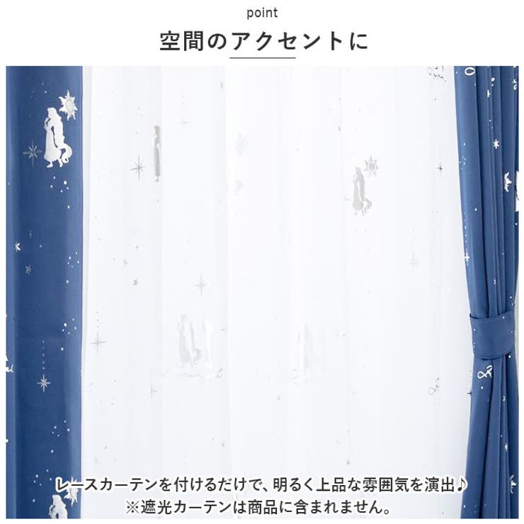 キャラクター レースカーテン 2枚組 | BACKYARD FAMILY | 詳細画像4 