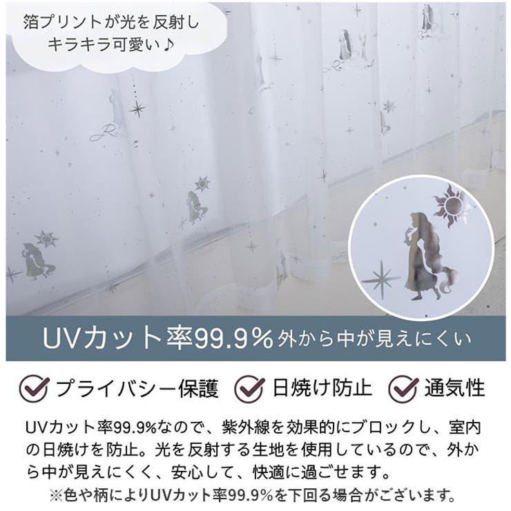 キャラクター レースカーテン 2枚組 | BACKYARD FAMILY | 詳細画像7 