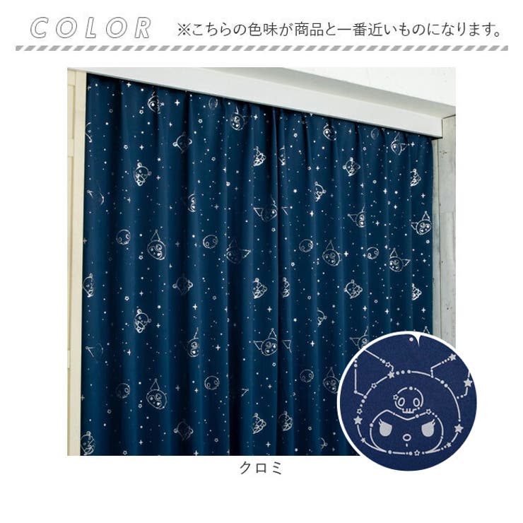 キャラクター カーテン 2枚組 | BACKYARD FAMILY | 詳細画像11 