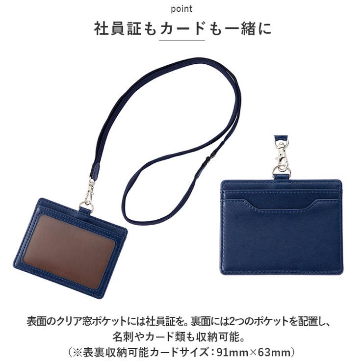 IDカードホルダー