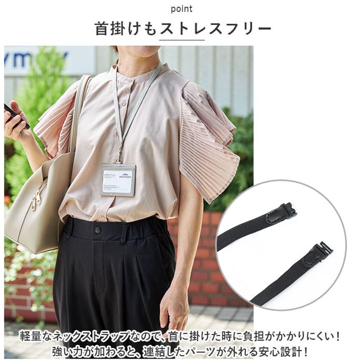IDカードホルダー
