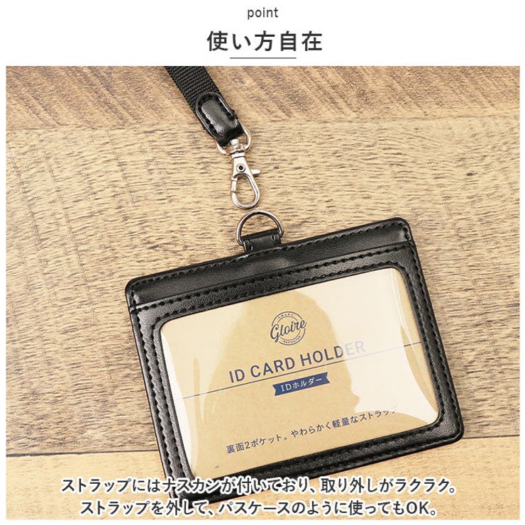 IDカードホルダー