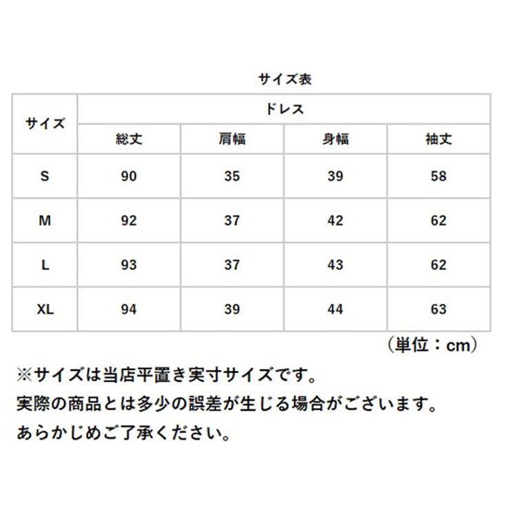 パーティードレス