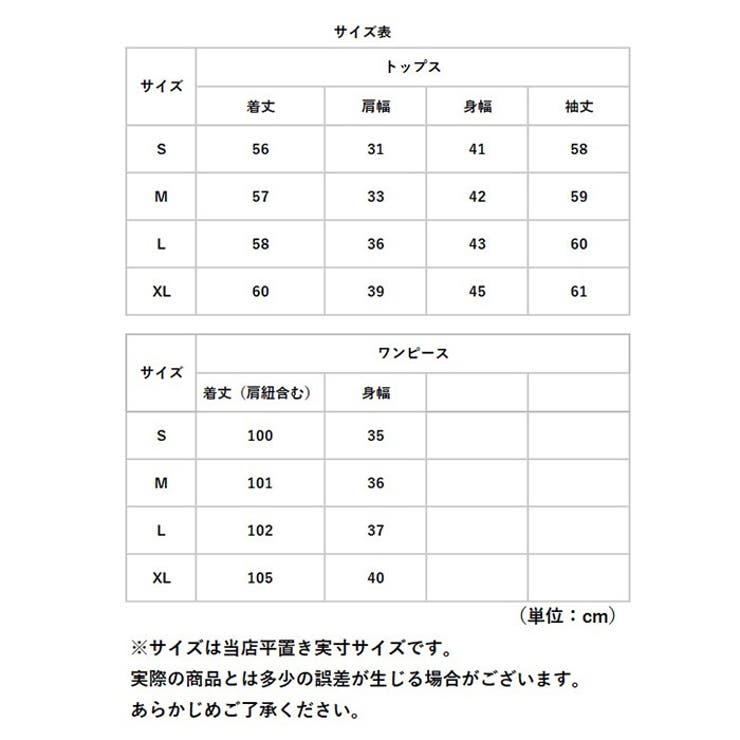 パーティードレス