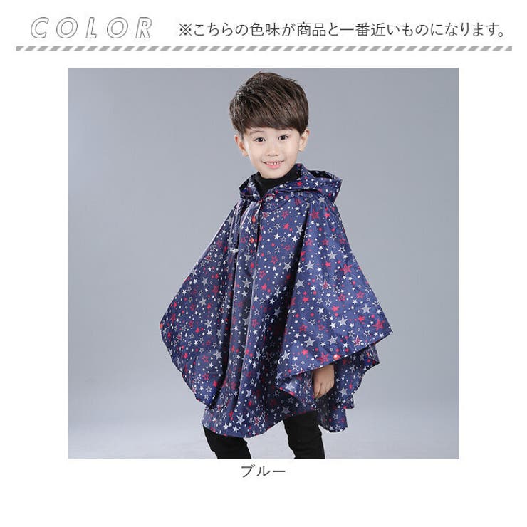 キッズ レインポンチョ レインコート 男の子 女の子 abl002 | BACKYARD FAMILY | 詳細画像12 