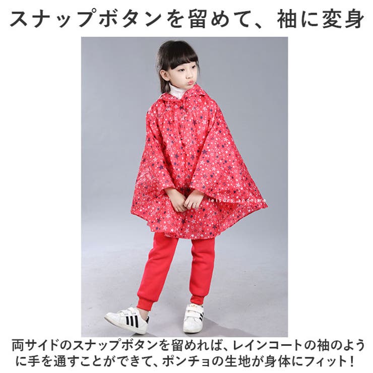 キッズ レインポンチョ レインコート 男の子 女の子 abl002 | BACKYARD FAMILY | 詳細画像5 