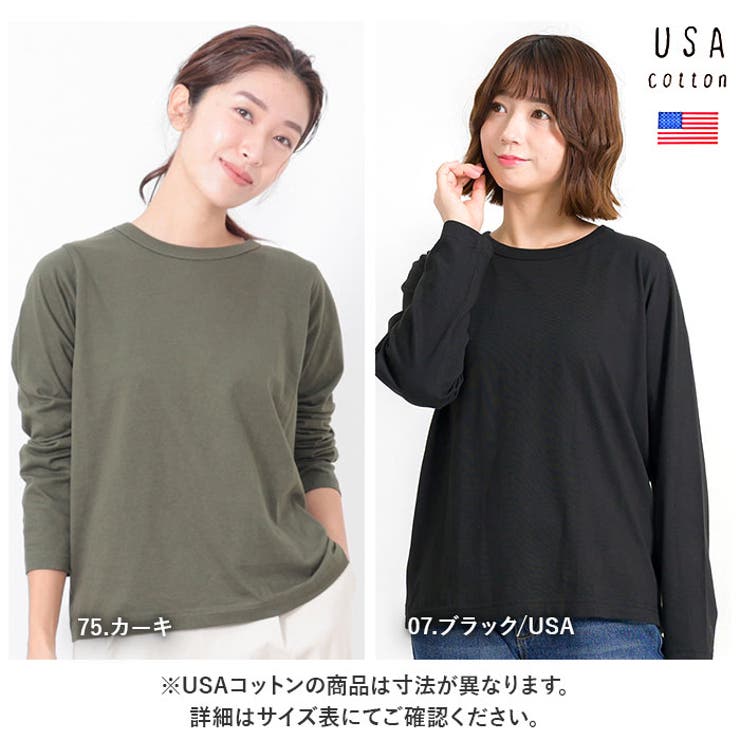コットン天竺長袖Tシャツ[品番：BCYW0024498]｜BACKYARD FAMILY 