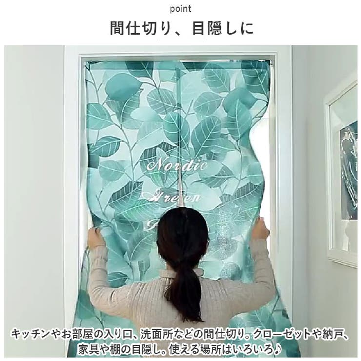 のれん 180×85cm ロング丈 mmnoren126a | BACKYARD FAMILY | 詳細画像4 