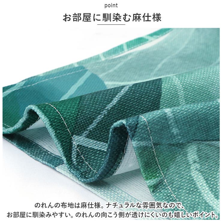 のれん 180×85cm ロング丈 mmnoren126a | BACKYARD FAMILY | 詳細画像6 