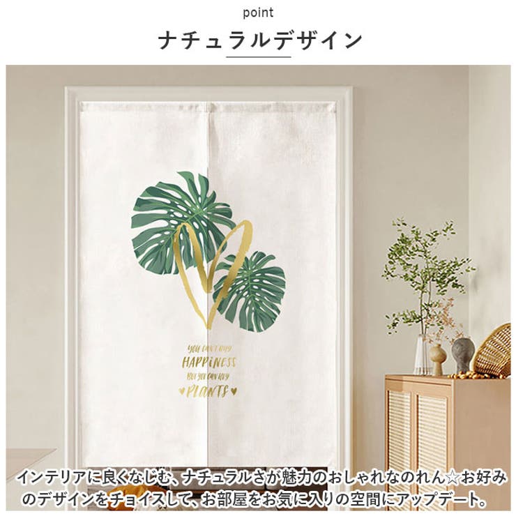 のれん 120×85cm おしゃれ mmnoren126b | BACKYARD FAMILY | 詳細画像3 
